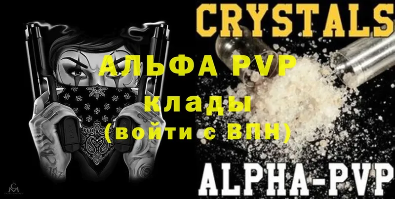 A PVP крисы CK  Далматово 